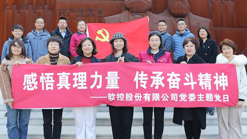 -1_0007_黨員干部馬克思主義教育基地真理館、紀律館現場教學