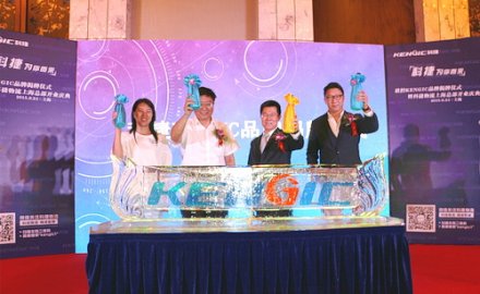 軟控發布KENGIC品牌暨科捷物流上海總部隆重開業