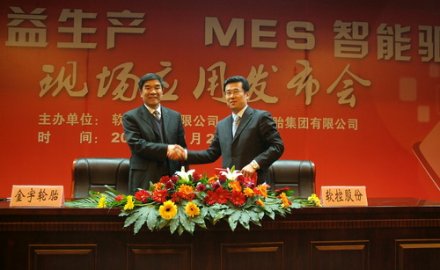 軟控攜手金宇共同舉辦輪胎MES應用成果發布會